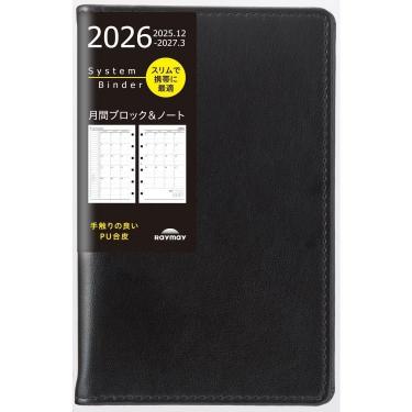 2025年12月始まりシステム手帳 月間 ミニ6 ジャストリフィルサイズ ブラック