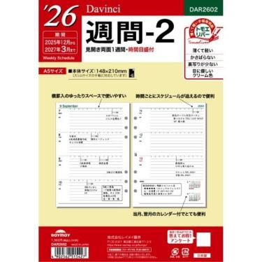 2025年12月始まりシステム手帳用リフィル A5 ダヴィンチ 週間2