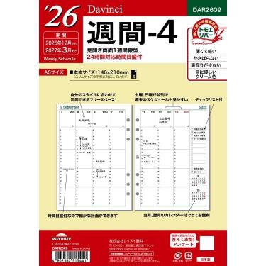 2025年12月始まりシステム手帳用リフィル A5 ダヴィンチ 週間4