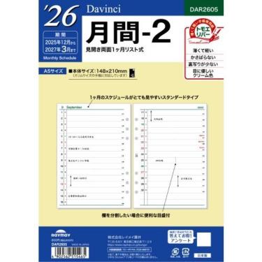 2025年12月始まりシステム手帳用リフィル A5 ダヴィンチ 月間2