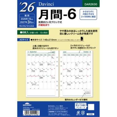 2026年1月始まりシステム手帳用リフィル A5 ダヴィンチ 月間6