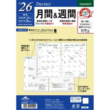 2025年12月始まりシステム手帳用リフィル A5 ダヴィンチ 月間&週間