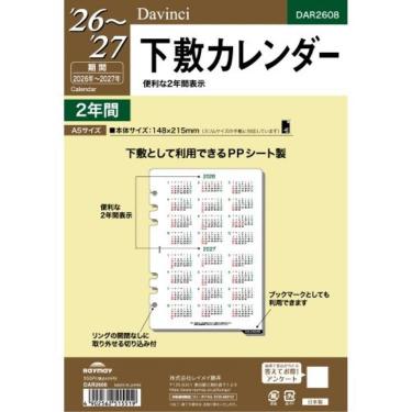 2026年1月始まりシステム手帳用リフィル A5 ダヴィンチ 下敷カレンダー