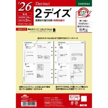 2025年12月始まりシステム手帳用リフィル A5 ダヴィンチ 2デイズ
