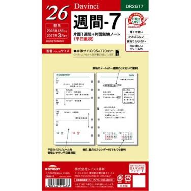 2025年12月始まりシステム手帳用リフィル バイブル ダヴィンチ 週間7