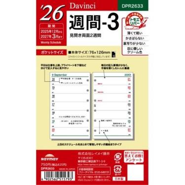2025年12月始まりシステム手帳用リフィル ミニ6 ダヴィンチ 週間3