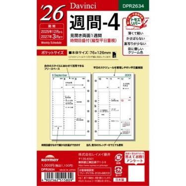 2025年12月始まりシステム手帳用リフィル ミニ6 ダヴィンチ 週間4