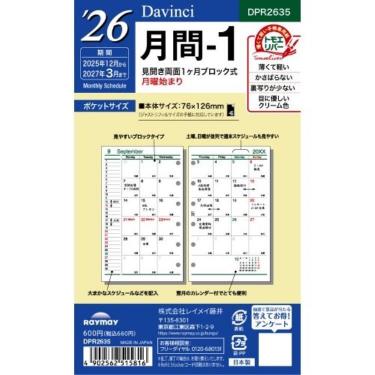 2025年12月始まりシステム手帳用リフィル ミニ6 ダヴィンチ 月間1