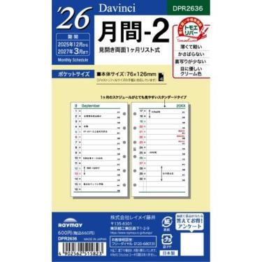 2025年12月始まりシステム手帳用リフィル ミニ6 ダヴィンチ 月間2