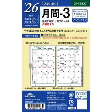 2025年12月始まりシステム手帳用リフィル ミニ6 ダヴィンチ 月間3