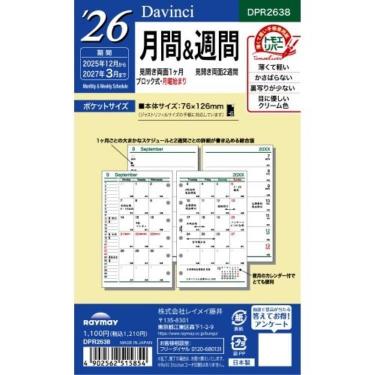 2025年12月始まりシステム手帳用リフィル ミニ6 ダヴィンチ 月間&週間