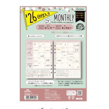 2025年12月始まりシステム手帳用リフィル A5 デコナ 月間1