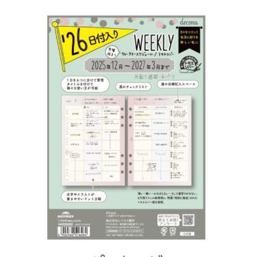 2025年12月始まりシステム手帳用リフィル A5 デコナ 週間1