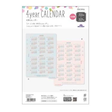 2026年1月始まりシステム手帳用リフィル A5 デコナ 4年カレンダー