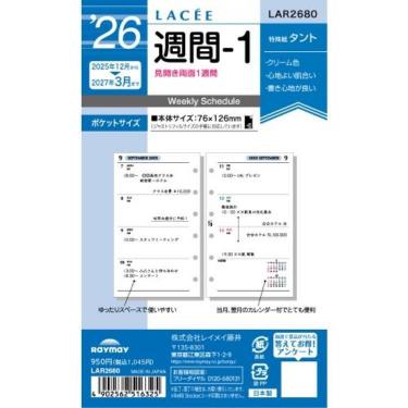 2025年12月始まりシステム手帳用リフィル ミニ6 ラセ 週間1