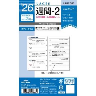 2025年12月始まりシステム手帳用リフィル ミニ6 ラセ 週間2