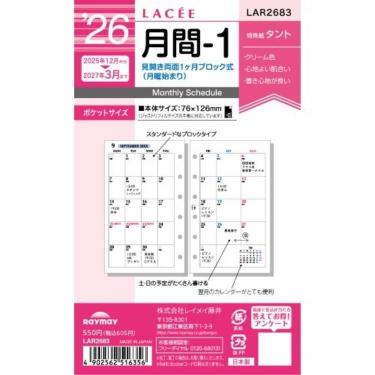 2025年12月始まりシステム手帳用リフィル ミニ6 ラセ 月間1