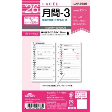 2025年12月始まりシステム手帳用リフィル ミニ6 ラセ 月間3