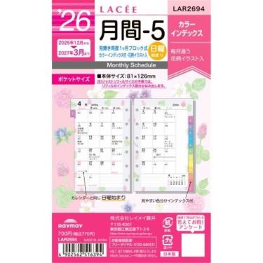 2025年4月始まりシステム手帳用リフィル ミニ6 Bindex 月間