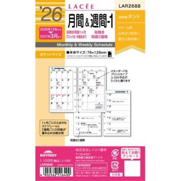 2025年12月始まりシステム手帳用リフィル ミニ6 ラセ 月間&週間1