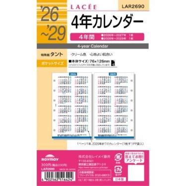 2026年1月始まりシステム手帳用リフィル ミニ6 ラセ 4年カレンダー