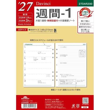 2026年12月始まりシステム手帳用リフィル ダヴィンチ スリムサイズ A5 週間-1