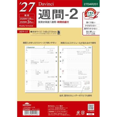 2026年12月始まりシステム手帳用リフィル ダヴィンチ スリムサイズ A5 週間-2