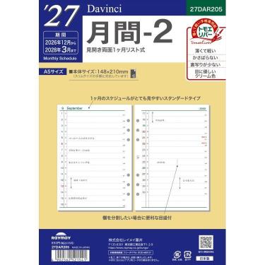 2026年12月始まりシステム手帳用リフィル ダヴィンチ スリムサイズ A5 月間-2 リストタイプ