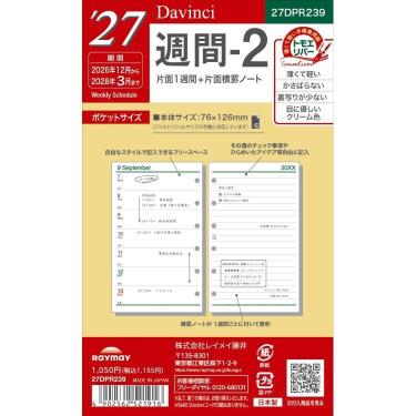 2026年12月始まりシステム手帳用リフィル ダヴィンチ ポケットサイズ ミニ6 週間-2 レフト式