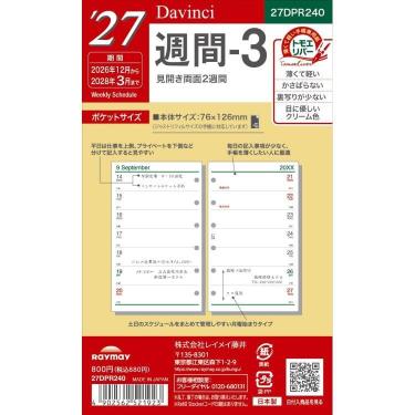 2026年12月始まりシステム手帳用リフィル ダヴィンチ ポケットサイズ ミニ6 週間-3