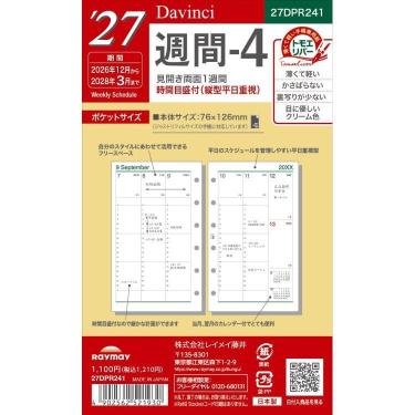 2026年12月始まりシステム手帳用リフィル ダヴィンチ ポケットサイズ ミニ6 週間-4