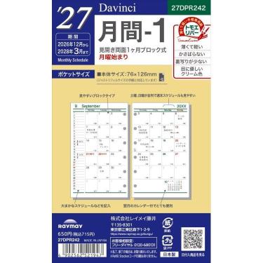 2026年12月始まりシステム手帳用リフィル ダヴィンチ ポケットサイズ ミニ6 月間-1