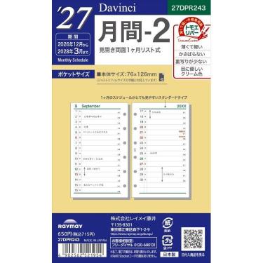 2026年12月始まりシステム手帳用リフィル ダヴィンチ ポケットサイズ ミニ6 月間-2 リストタイプ