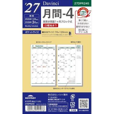 2026年12月始まりシステム手帳用リフィル ダヴィンチ ポケットサイズ ミニ6 月間-4 ブロックタイプ
