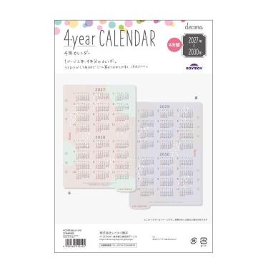 2026年12月始まりシステム手帳用リフィル デコナ A5 4年カレンダー