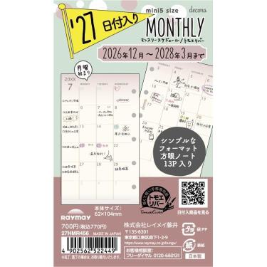 2026年12月始まりシステム手帳用リフィル デコナ ミニ5 月間-1