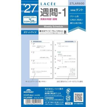 2026年12月始まりシステム手帳用リフィル ラセ ポケットサイズ 週間-1