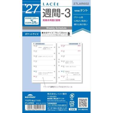 2026年12月始まりシステム手帳用リフィル ラセ ポケットサイズ 週間-3