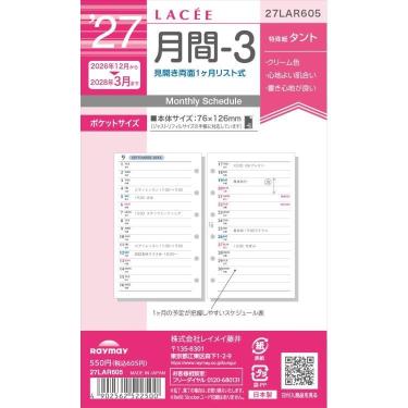 2026年12月始まりシステム手帳用リフィル ラセ ポケットサイズ 月間-3 リストタイプ