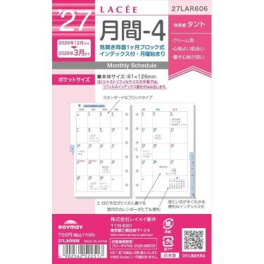 2026年12月始まりシステム手帳用リフィル ラセ ポケットサイズ 月間-4 ブロックタイプ