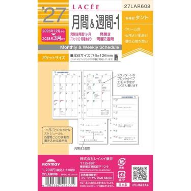 2026年12月始まりシステム手帳用リフィル ラセ ポケットサイズ 月間&週間-1