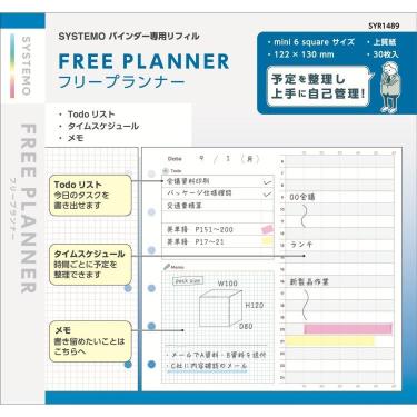 システモ バインダー 専用リフィル フリープランナー 6穴スクエア