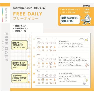 システモ バインダー 専用リフィル フリーデイリー 6穴スクエア