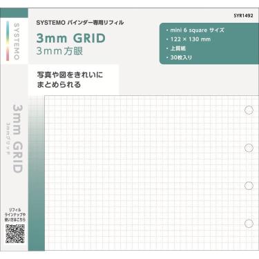 システモ バインダー 専用リフィル 3.0mm方眼 6穴スクエア
