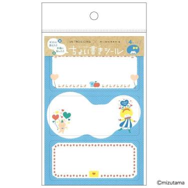 ちょい書きシール mizutama 長方形 サンキュー