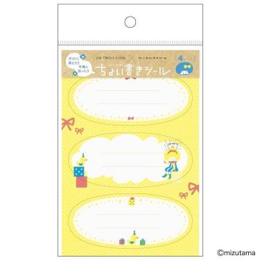 ちょい書きシール mizutama だ円 プレゼント