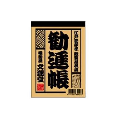 メモ帳 B7 文運堂 大福帳(大福帳): ステーショナリー | ロフト
