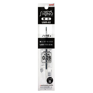 ボールペン替芯 UMR-82 0.28mm ゲルインク ブラック