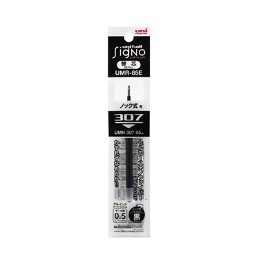 ボールペン替芯 UMR-85E 0.5mm ゲルインク 黒