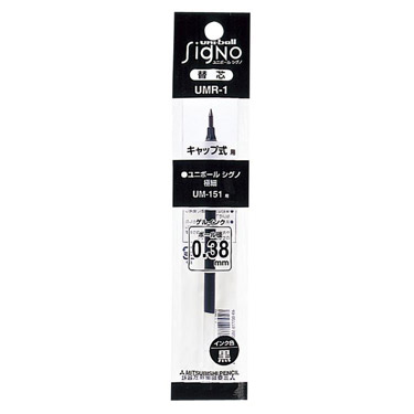 ボールペン替芯 UMR-1 0.38mm ゲルインク ブラック